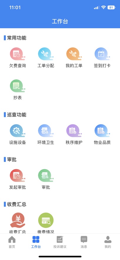 阜物通app图1