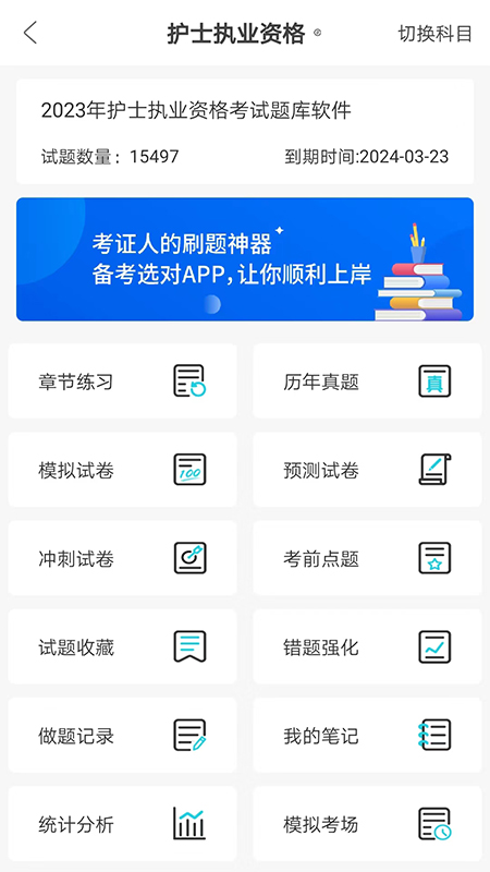 羿过教育官方版