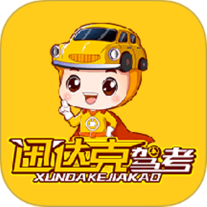 迅达克app图标