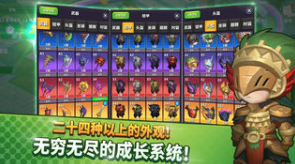 钢铁骑士养成图1