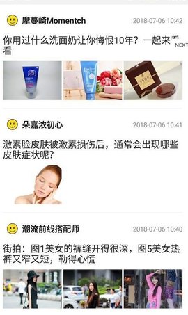 青叶看点app图2