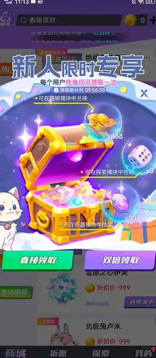 全皮妙妙屋app图4
