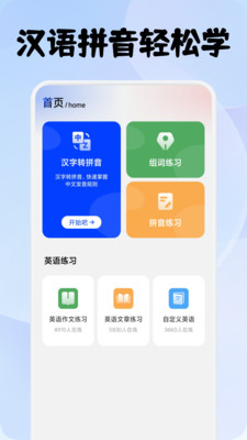 速优打字图1