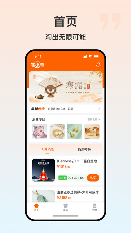 零小淘app图4