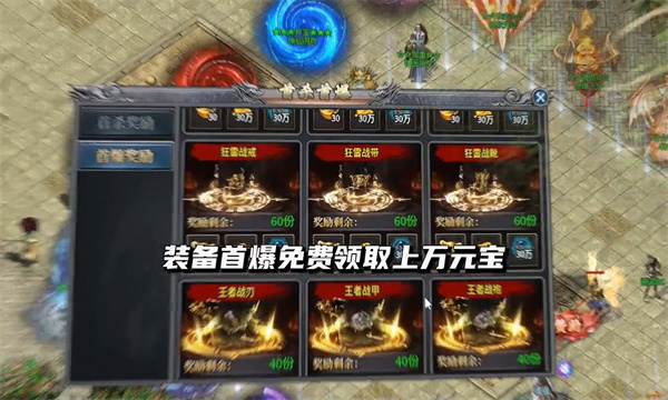 中天强者之路手游图3