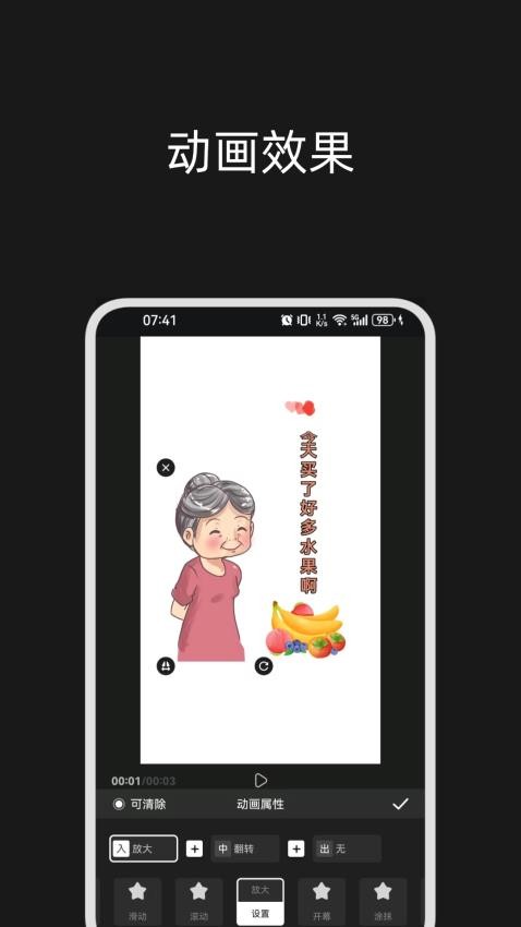 轻秀app图3