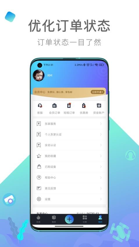 内啥app图3
