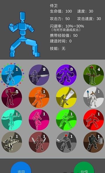各色人等手游