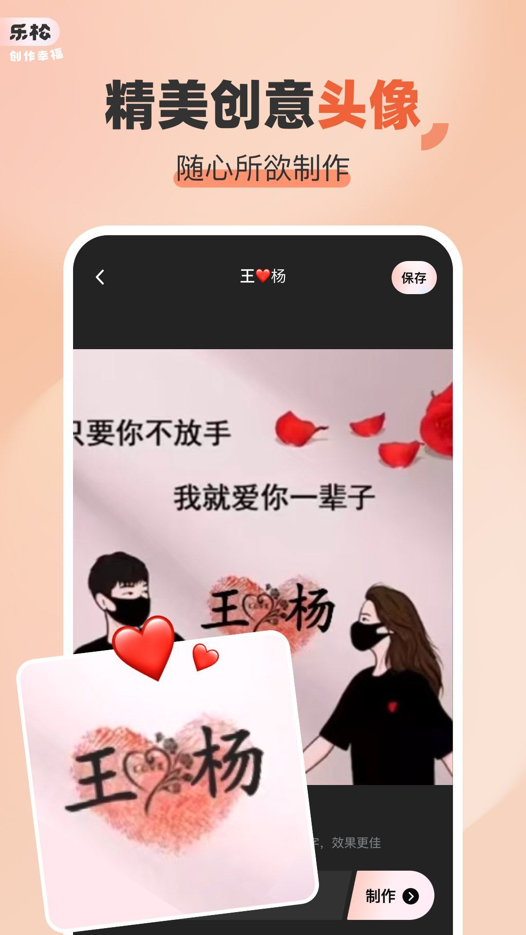 乐松app图2