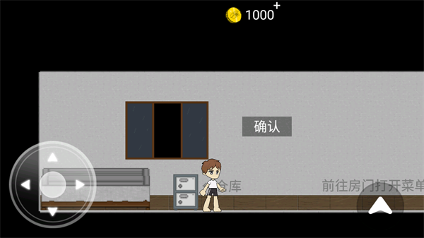 校区调查手游图1