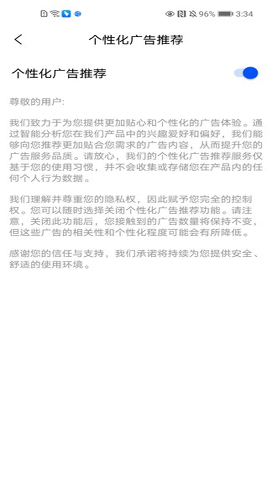 免费铃声畅游app图1