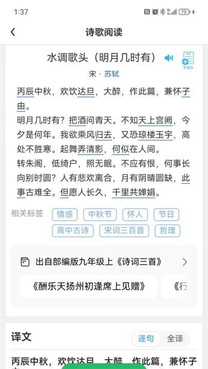 飞时阅读软件图2