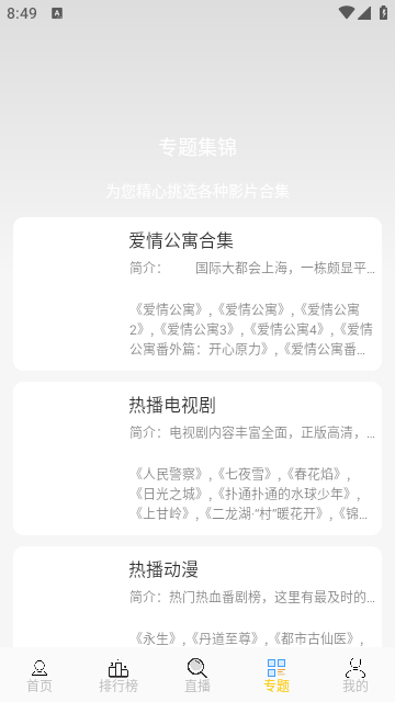 小优追剧app图2