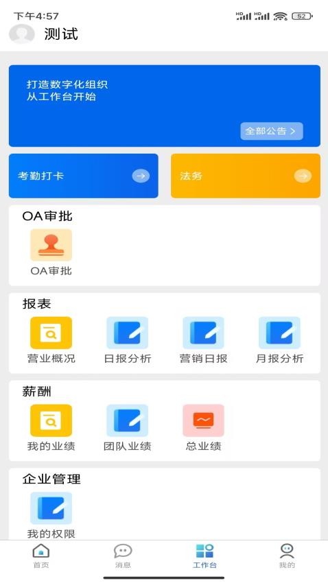 金阔云app图4