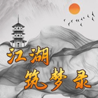 江湖筑梦录最新版图标