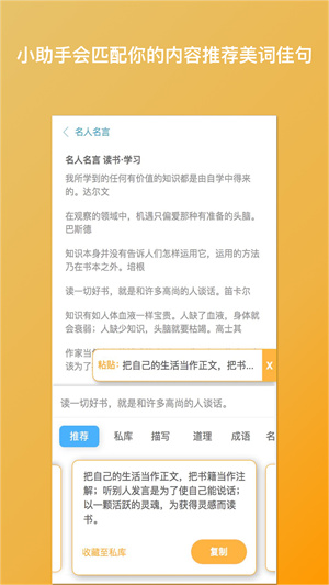 笔神写作app图1