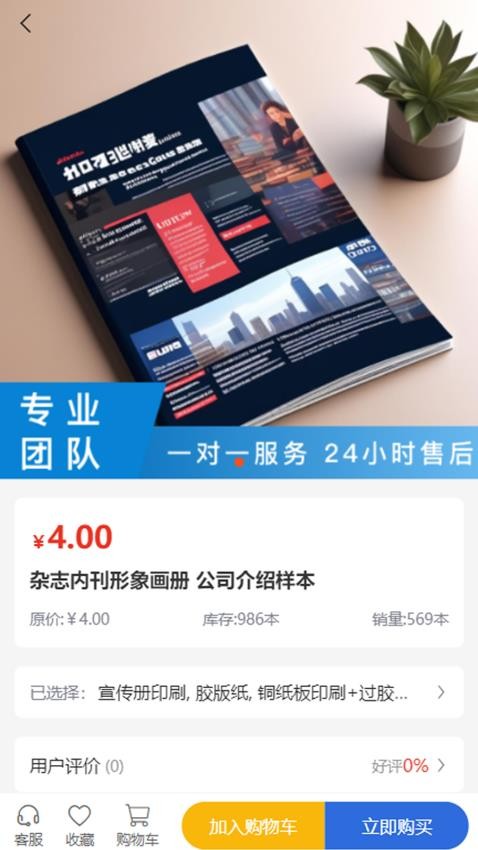 博慧金通app