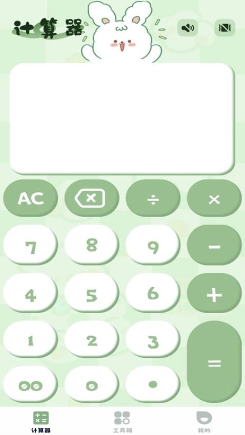 全智能科学计算器app