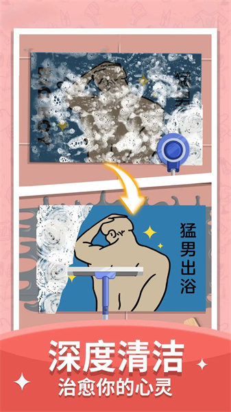 我改造家园贼溜游戏图3