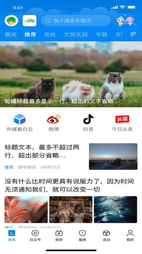 爽爽贵阳品质白云app