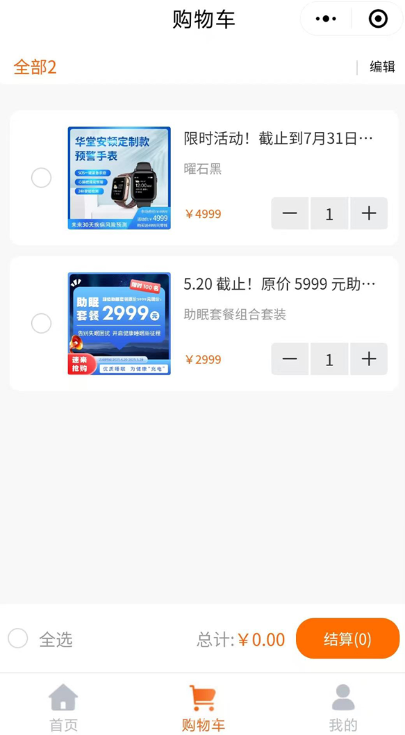普济华堂健康管理app图1
