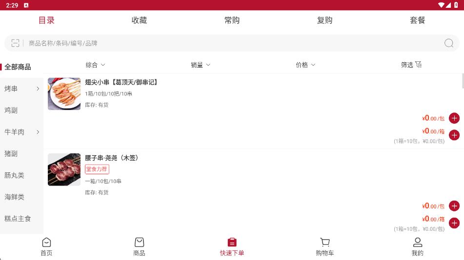 杭诚亿串app