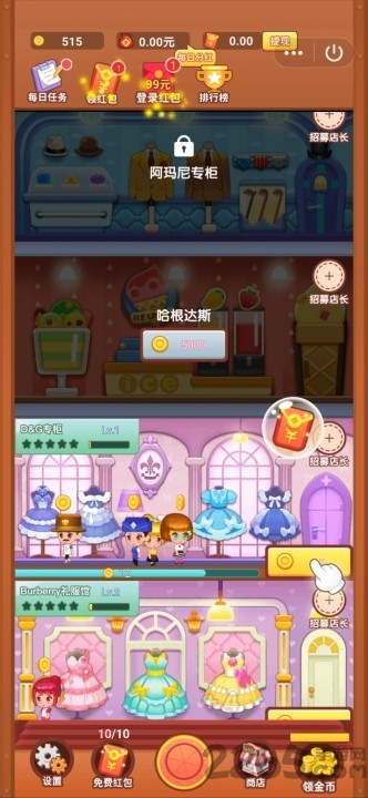 潮流拼搭馆官方版图1