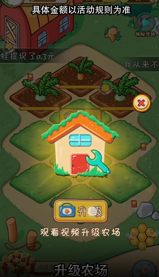 悠然农场手游图2
