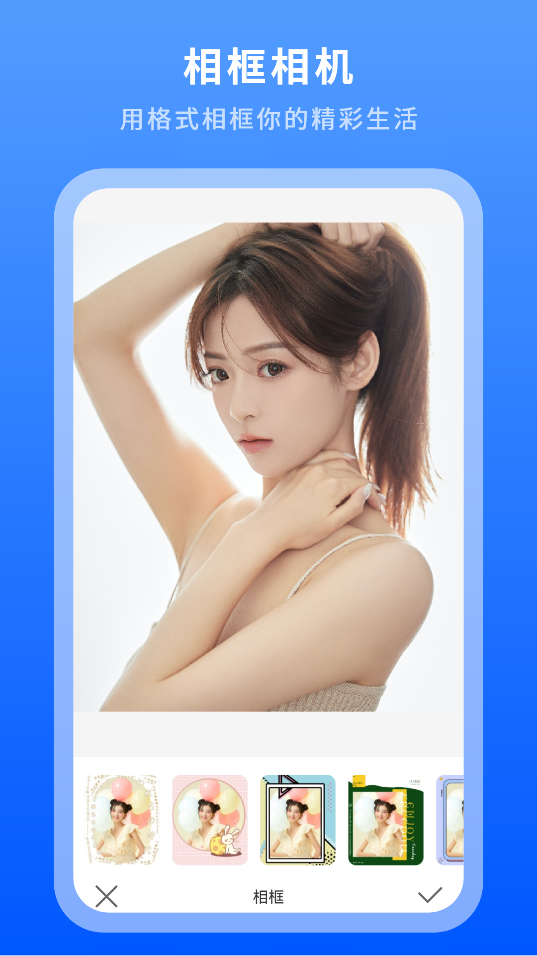 美容相机app图2
