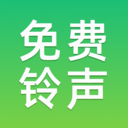 免费铃声多app图标