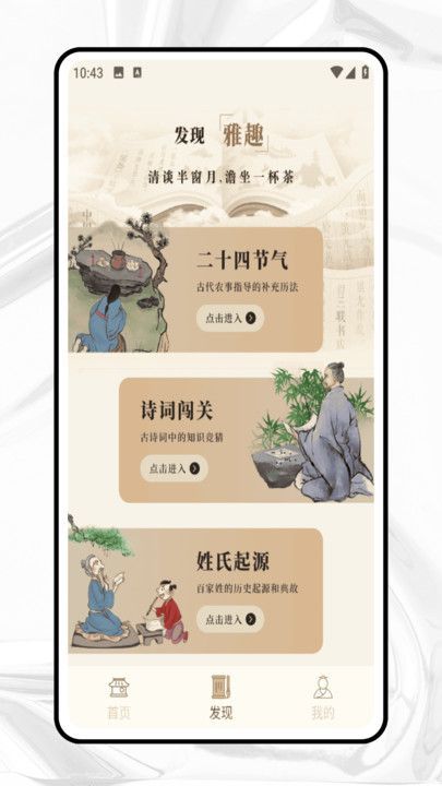 雅歌赞美诗软件图1