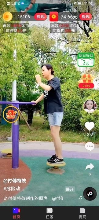 热情石竹软件图1
