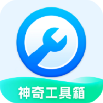 神奇工具箱app图标