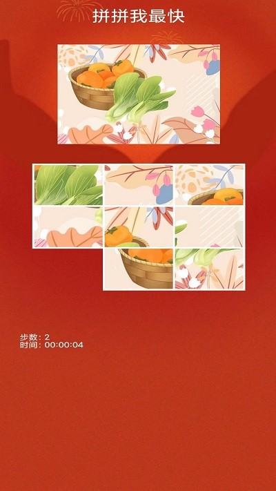 拼拼我最快手机版图2