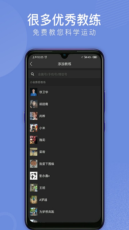 会跑app图3