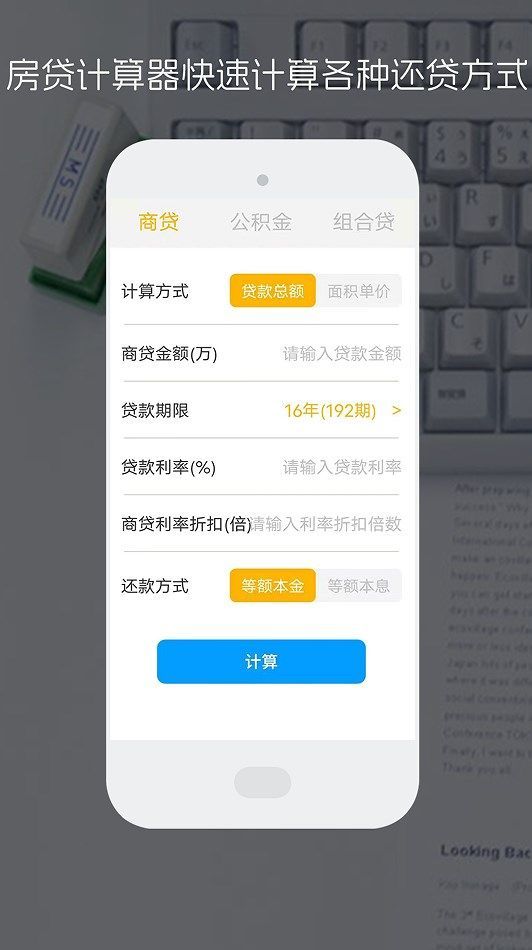 日常公式计算器手机版图4