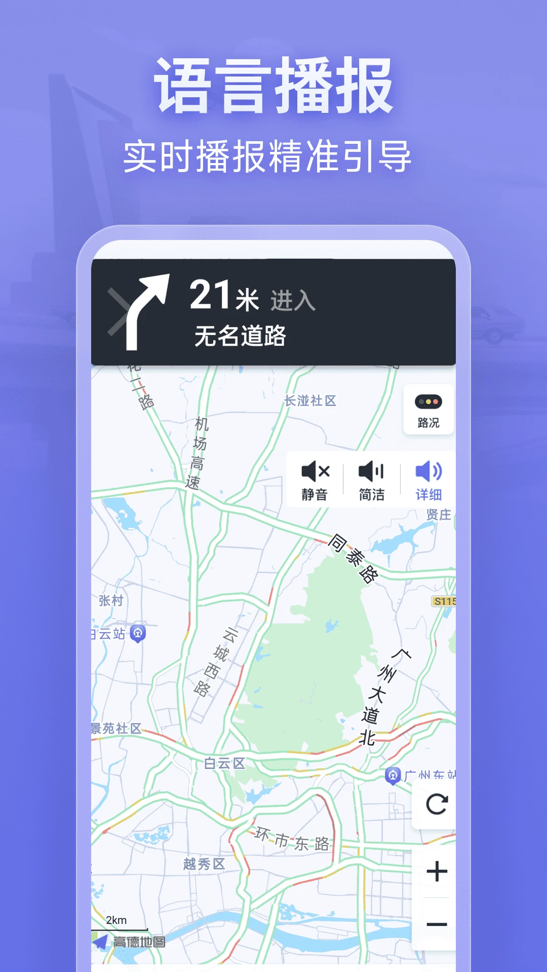新知卫星导航软件图1