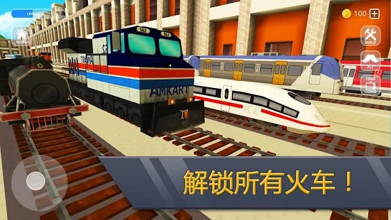 火车站世界火车模拟器(Railway Craft)图1