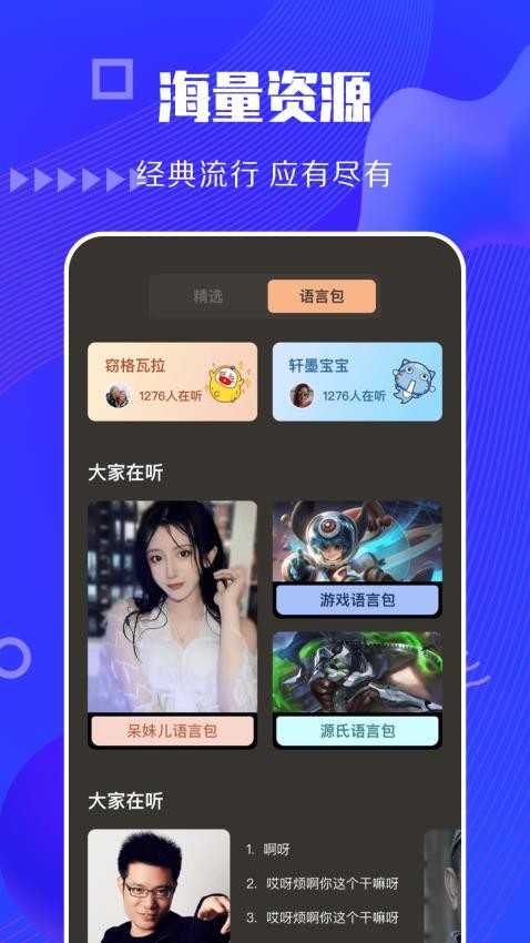 快狗视频助手app图4