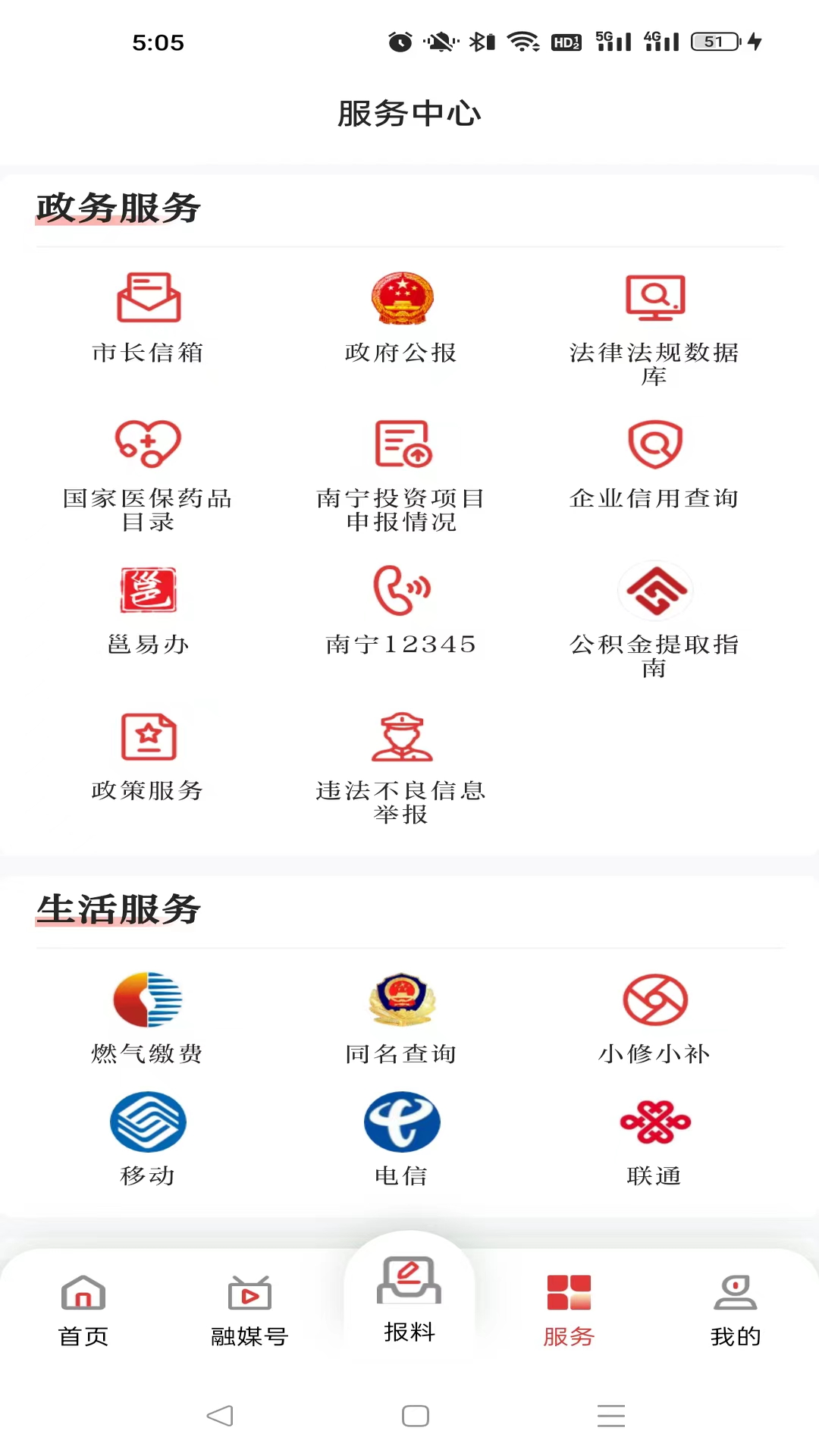南宁云app图2