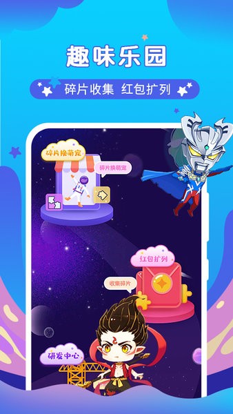 桌面萌宠总动员app图2