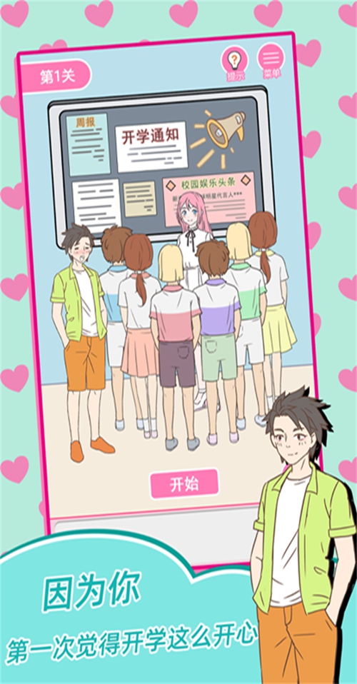 美少女恋爱养成记游戏图3