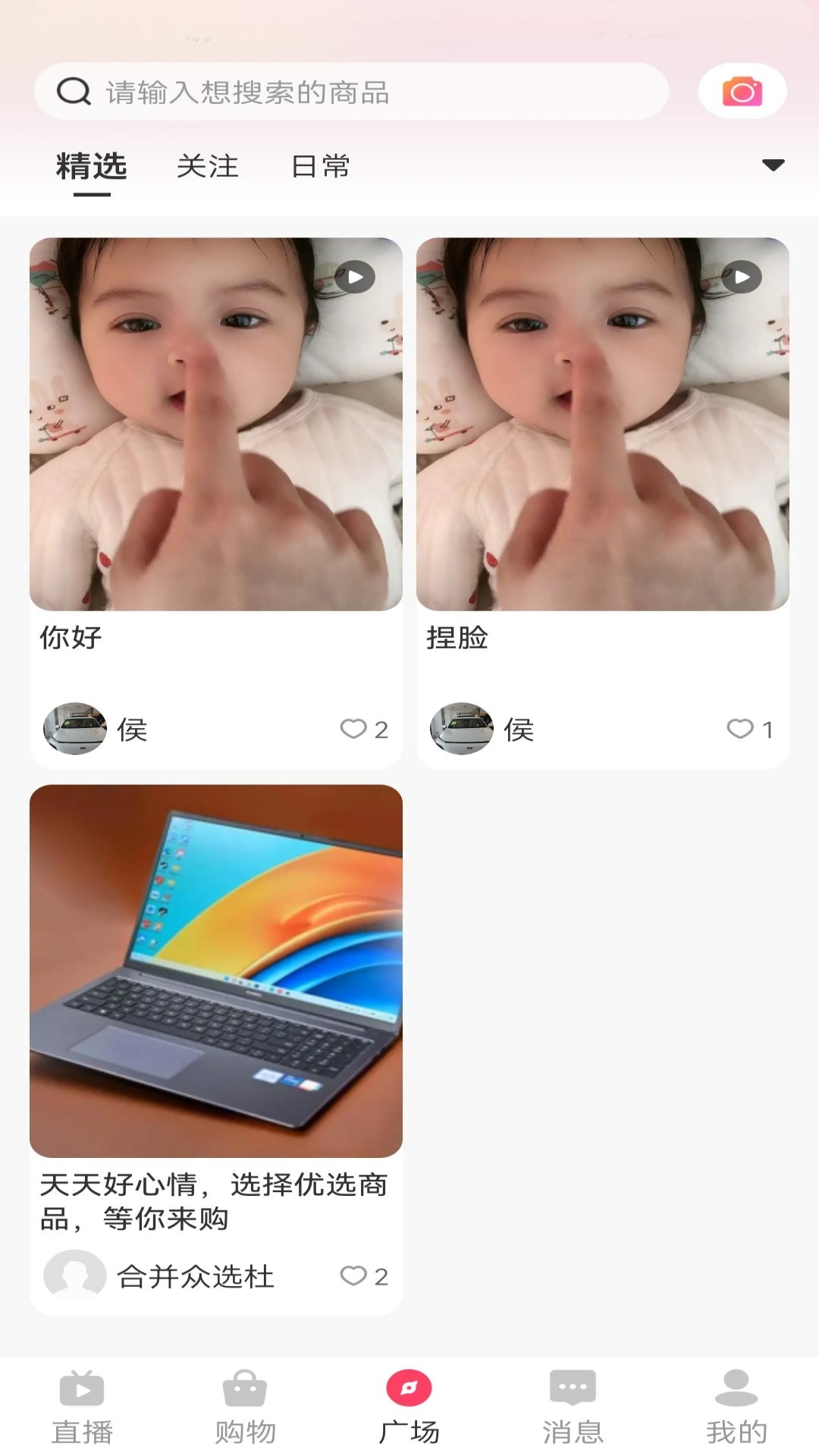 合并众选app图1