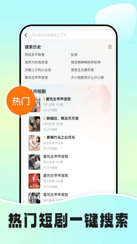 免费短剧视频app图2