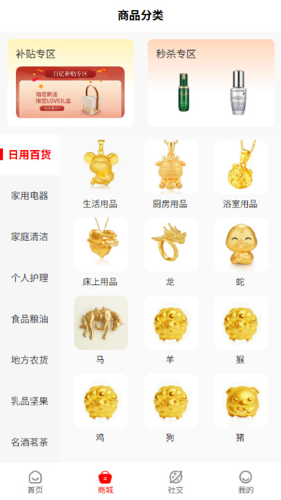 爱吉分app图2