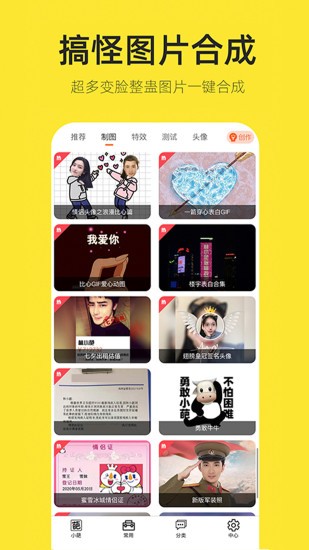 嗨小葩app图3