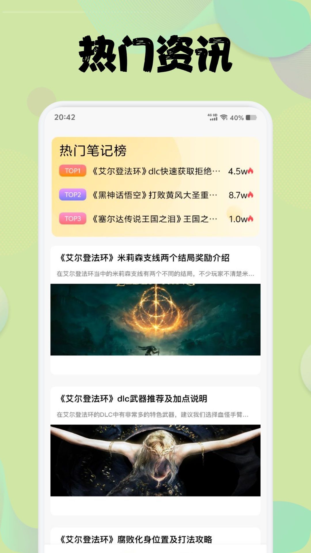 口袋怪兽盒子软件图2
