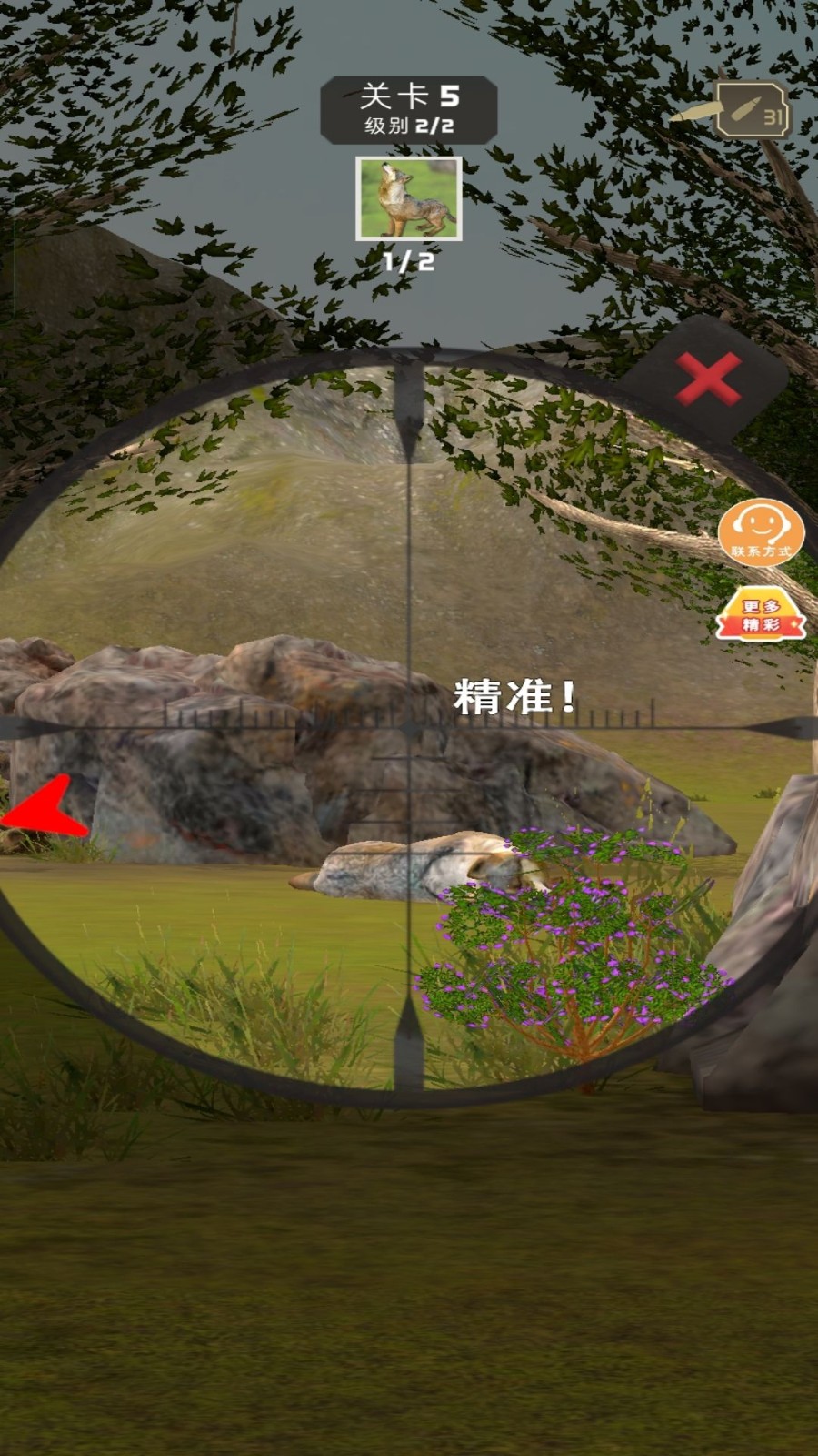 狩猎秘境游戏图3