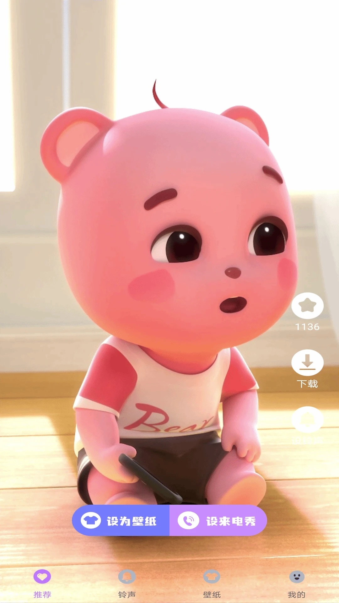 视频来电彩铃秀app图4