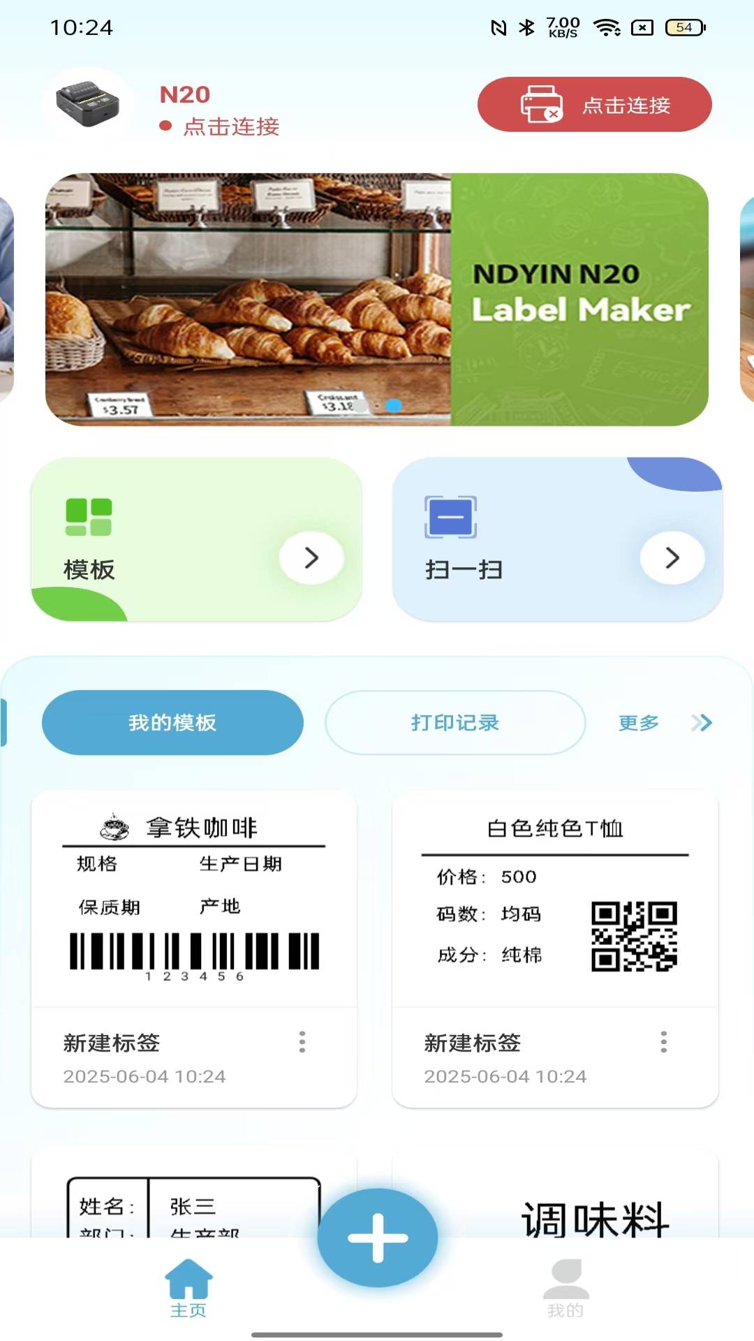达印软件